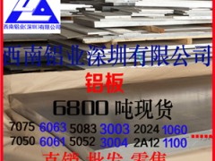 6061t6XF؛l6082hXиXK5052