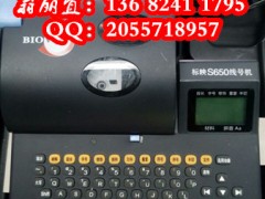 (bio)ӳS650̖C(j)̖aC(j)