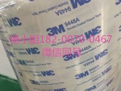 3M4945*3M4945