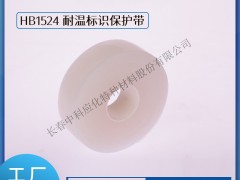haibo/пƑ HB1524 ؘ͜Ro