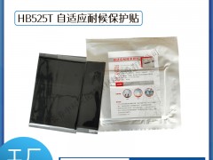 haibo/пƑ HB525T mͺoN ͨӍ