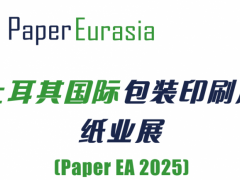 17Paper EurasiaHbӡˢIչ