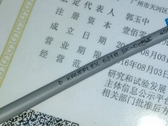 KAWEFLEX 6210 SK-C-PVC TKD-|