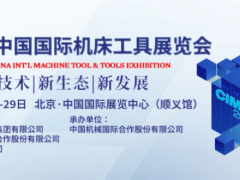 2026ʮߌЇHCչ[CIMES