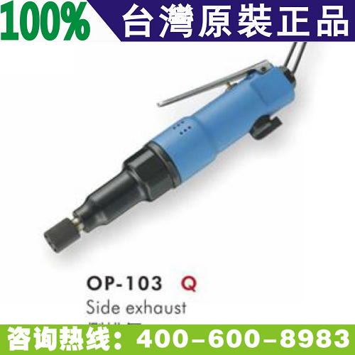 (yng)_OP-103L